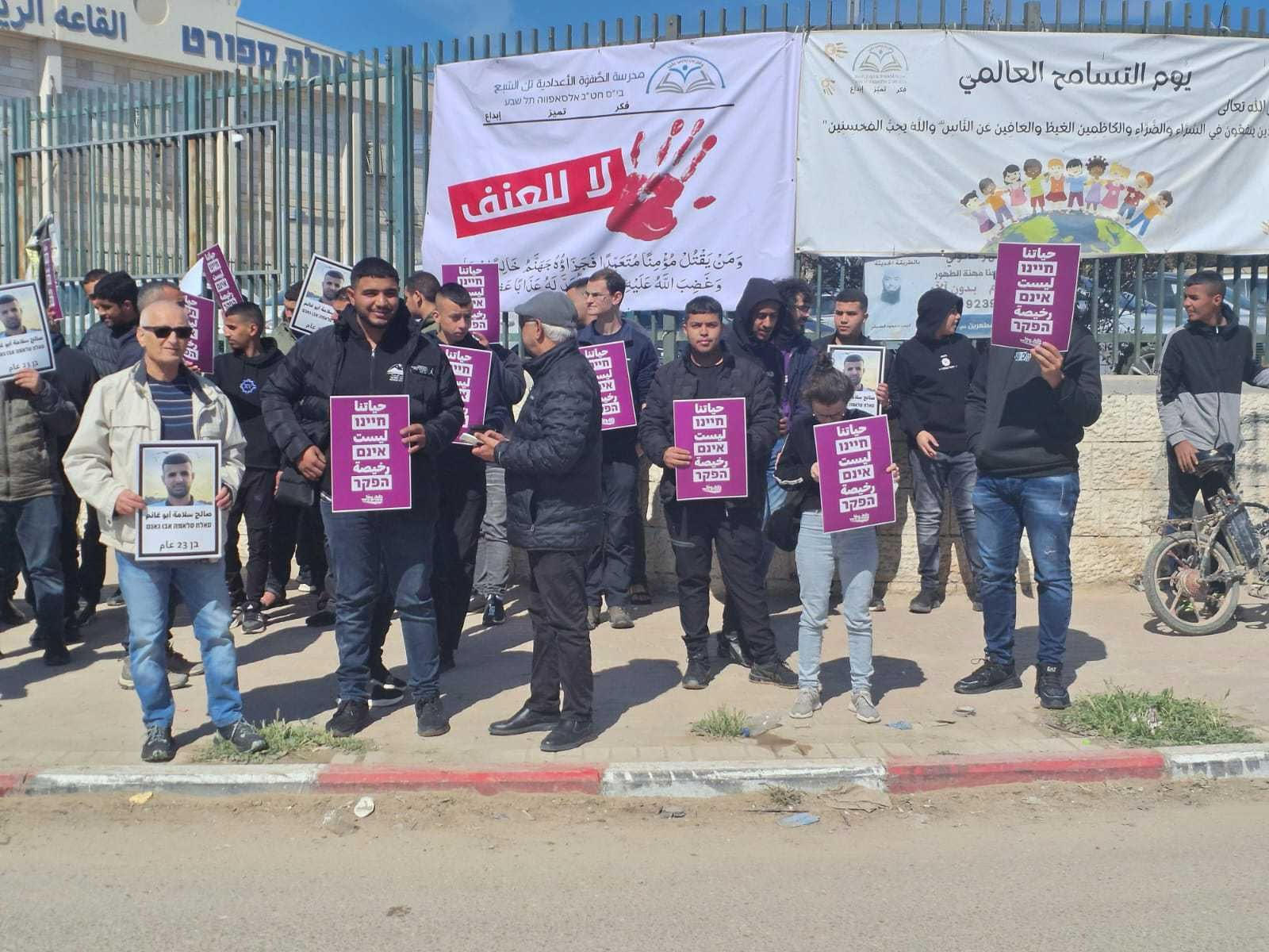 تظاهرة منددة باستفحال جرائم القتل في تل السبع